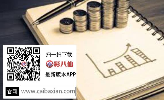 百变彩八仙官网，获取最权威资讯的首选渠道